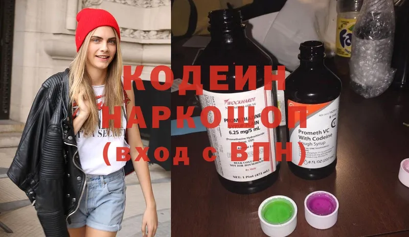 Кодеиновый сироп Lean Purple Drank  Вуктыл 