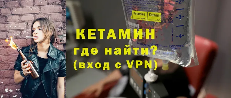 Кетамин ketamine  где купить наркоту  Вуктыл 