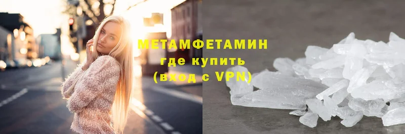 Первитин Methamphetamine  Вуктыл 